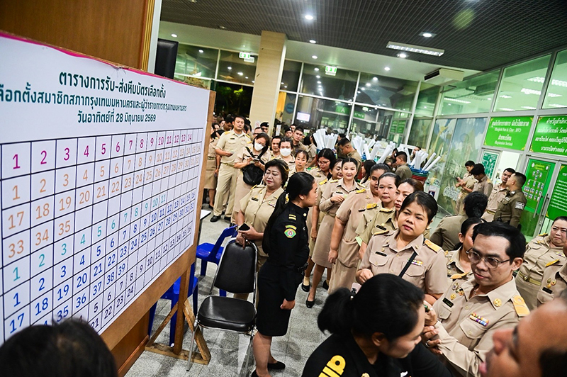 กทม. 