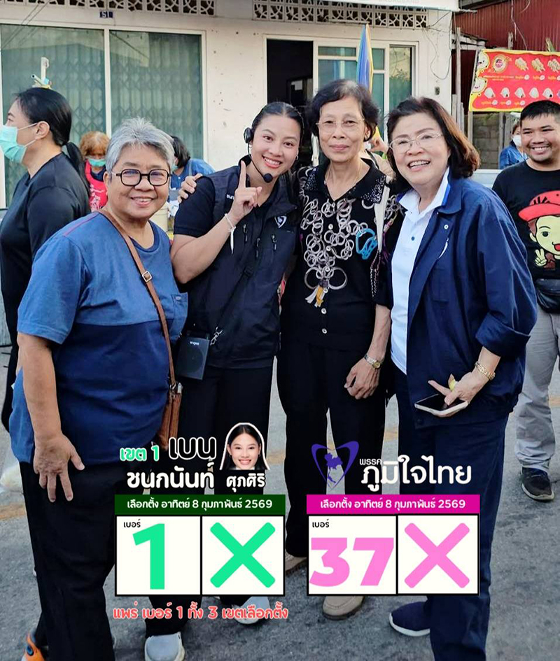 ศิริวรรณ ปราศจากศัตรู