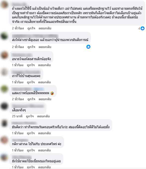 กองทัพภาคที่ 2 แฉ กัมพูชา