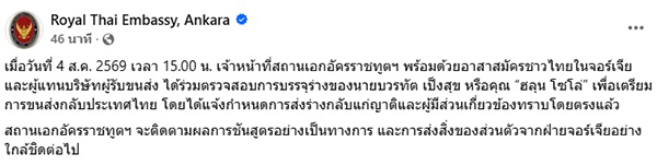 ฮลุน โซโล่