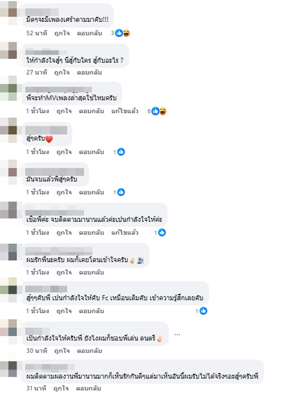 แชมป์ ถนัดสุย
