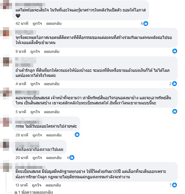 ทนายพัฒน์