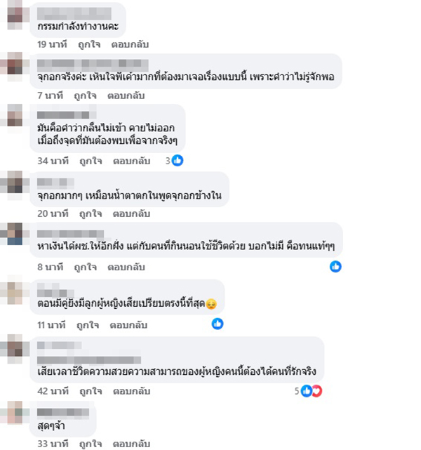 ทนายพัฒน์