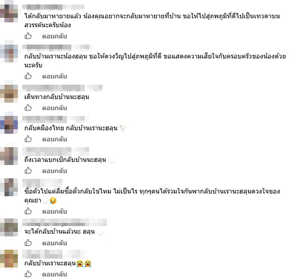 ฮลุน โซโล่