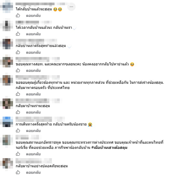 ฮลุน โซโล่