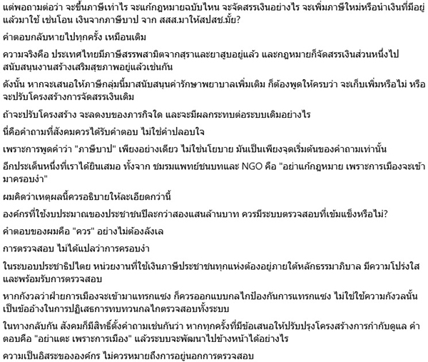 ประชาคมแพทย์
