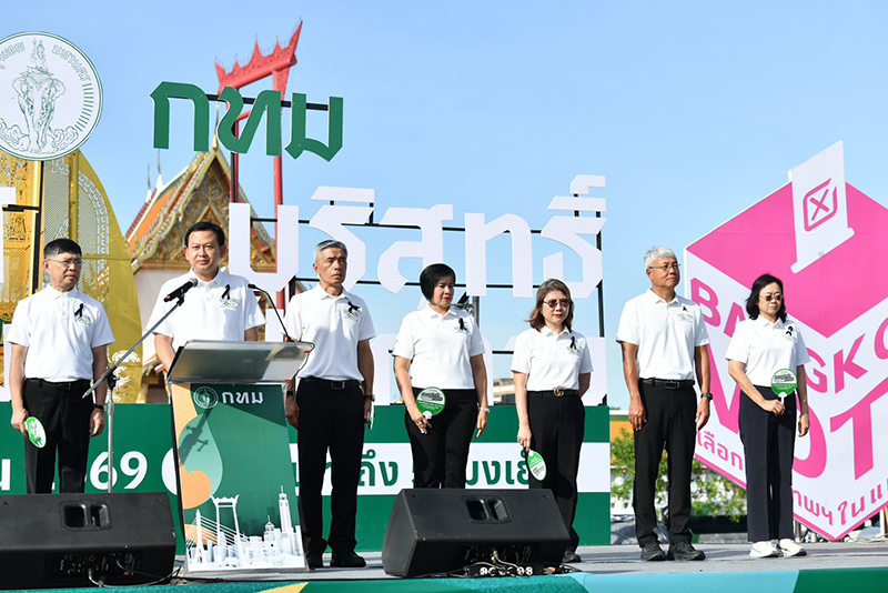 เลือกตั้ง