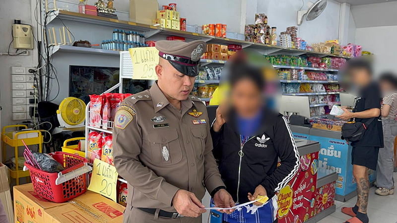 ยากันยุง