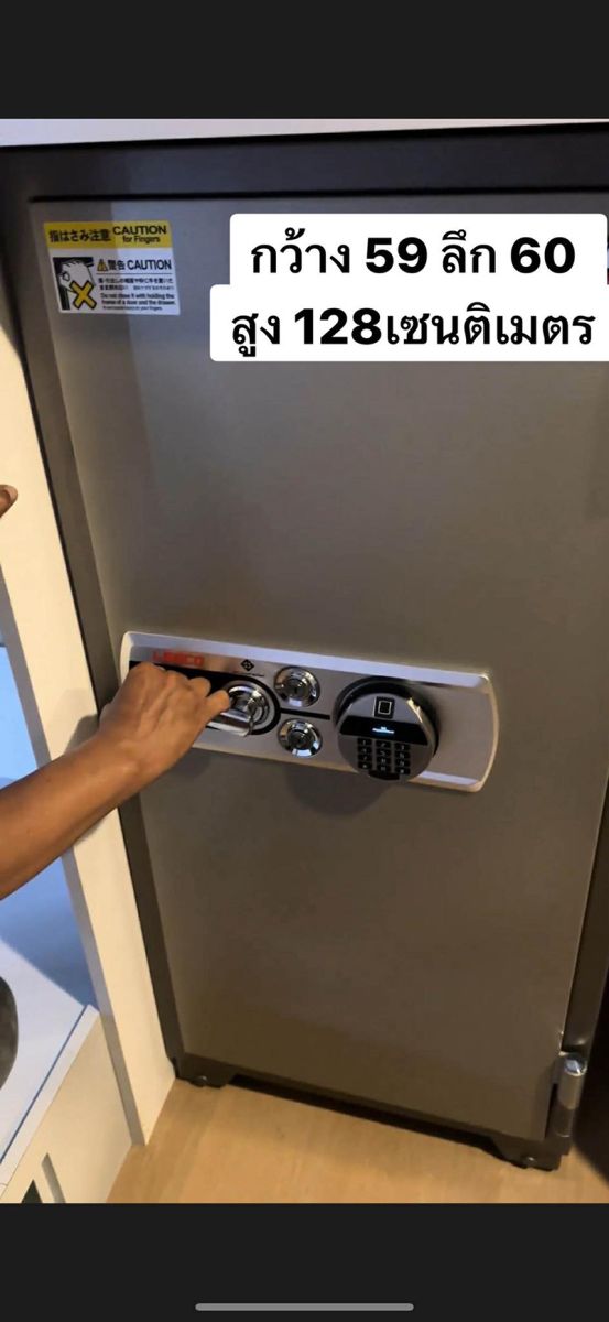 ตู้เซฟ