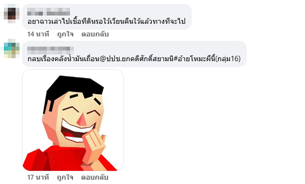 สุนทร รักษ์รงค์