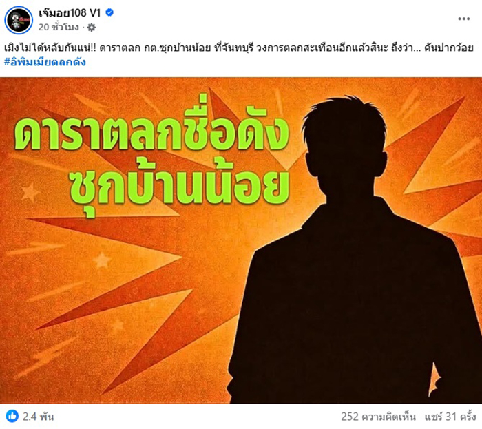 ดาราตลกชื่อดัง