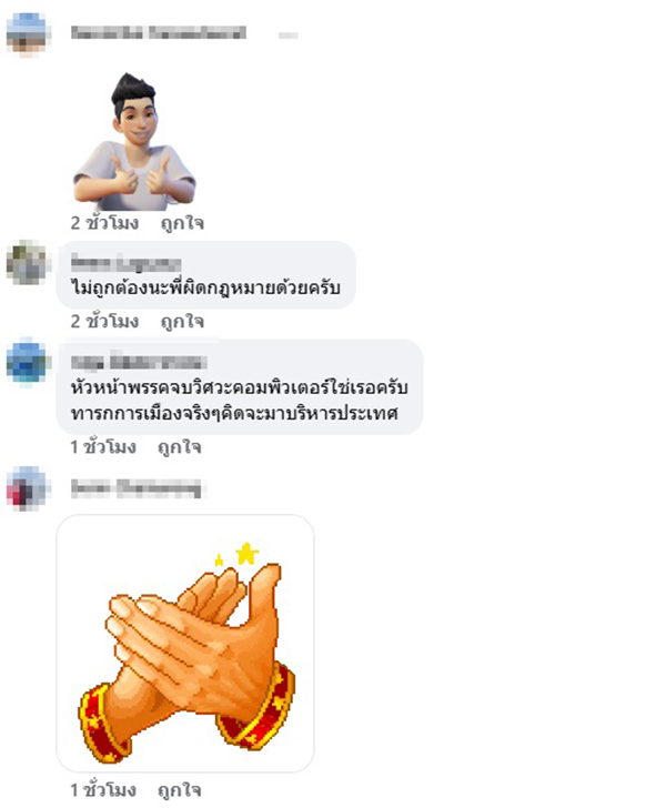 ศุภชัย ใจสมุทร