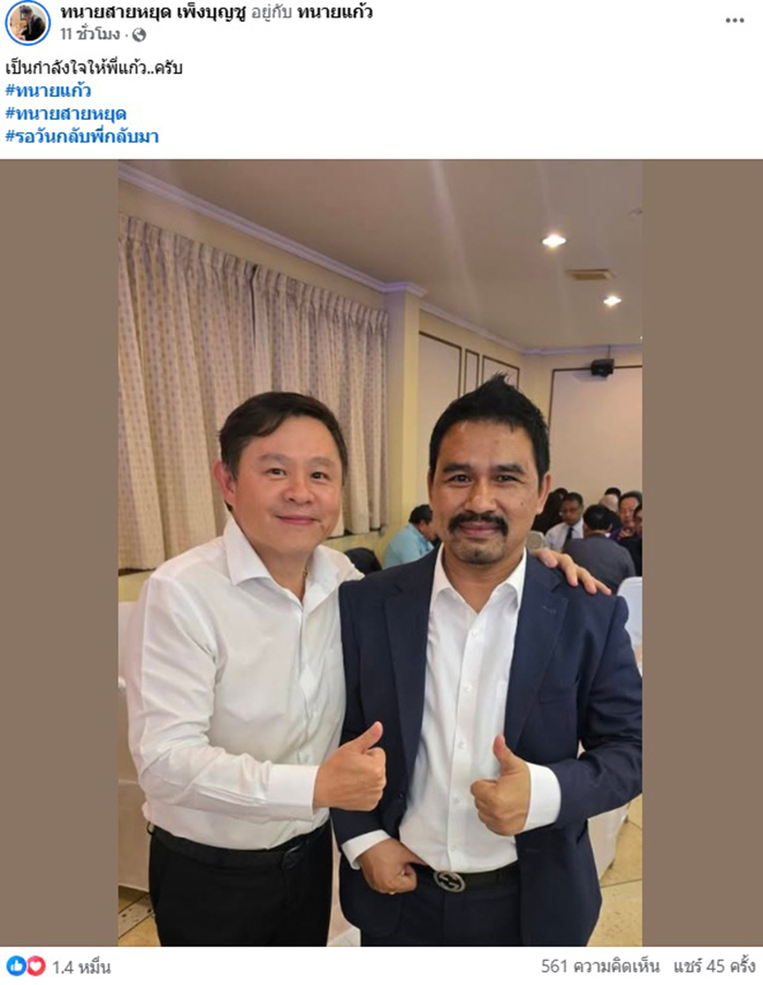 ทนายสายหยุด