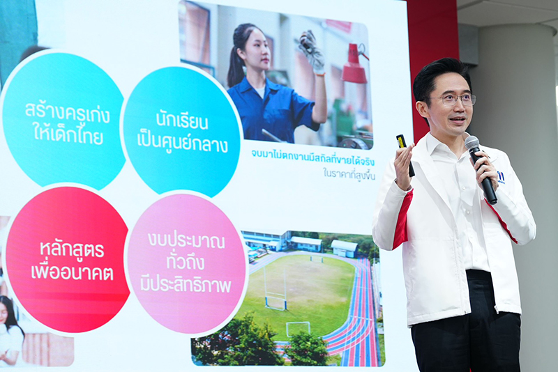 เพื่อไทย