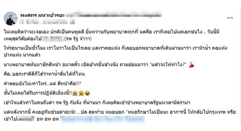 แต๊งค์ พงศกร