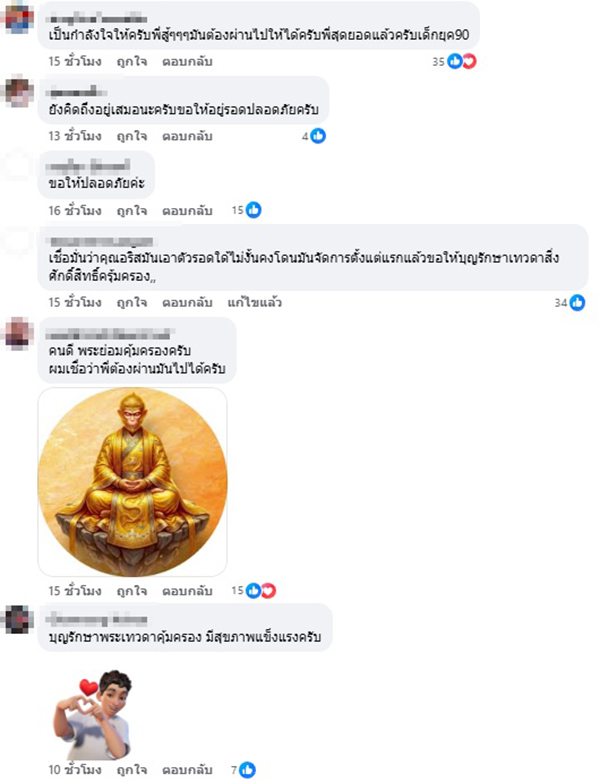 อริสมันต์