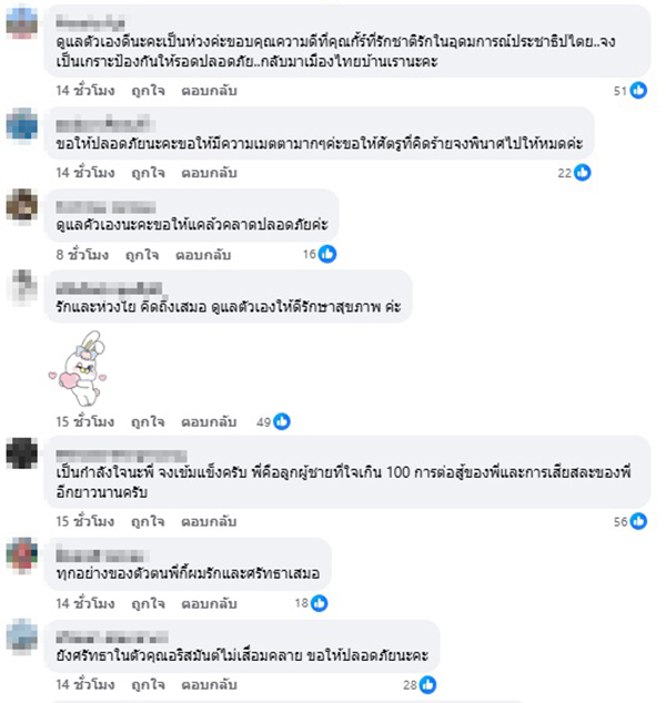 อริสมันต์