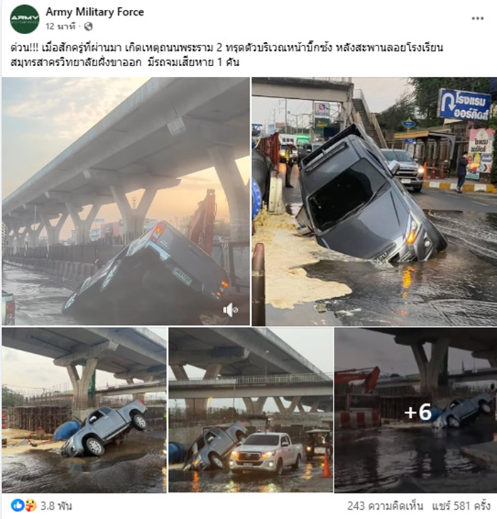 ถนนพระราม 2