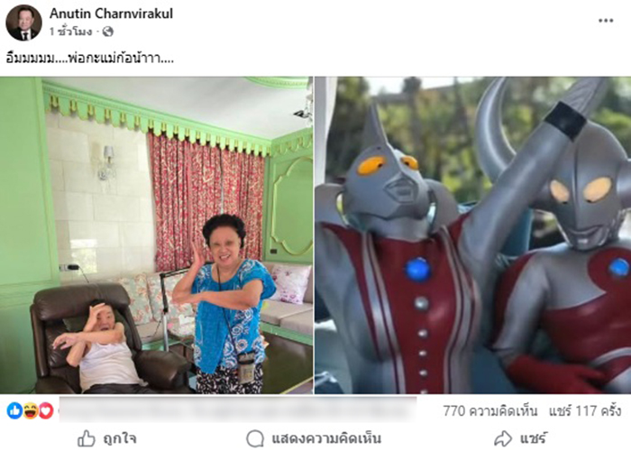 อนุทิน ชาญวีรกูล