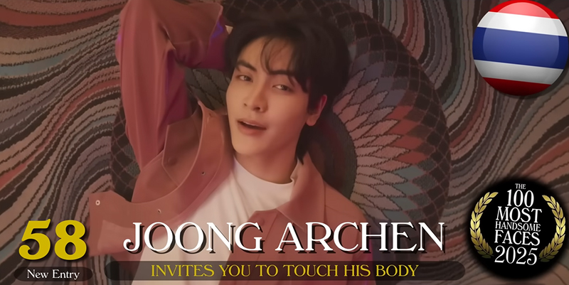 100 หนุ่มหล่อที่สุดในโลก 2025