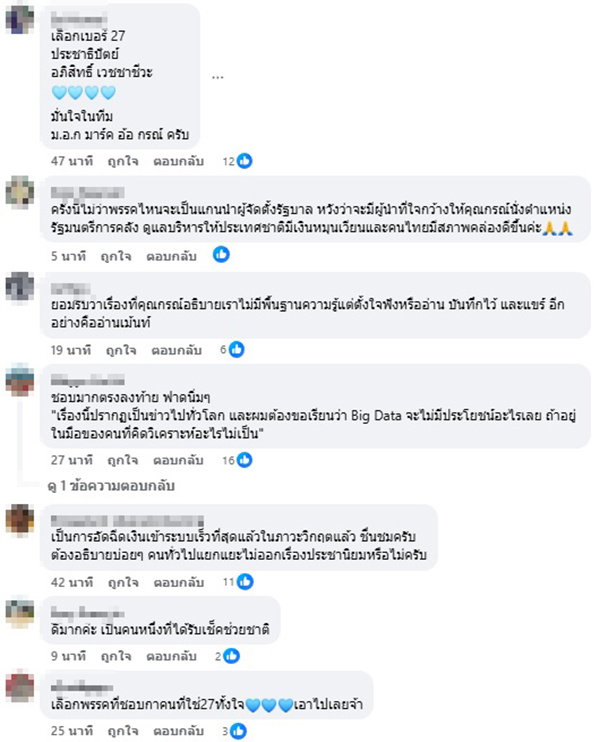 กรณ์ จาติกวณิช