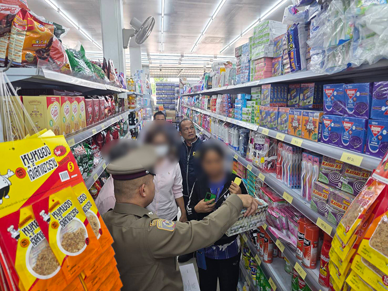 ยากันยุง