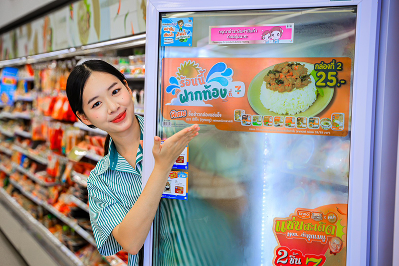 เซเว่น อีเลฟเว่น