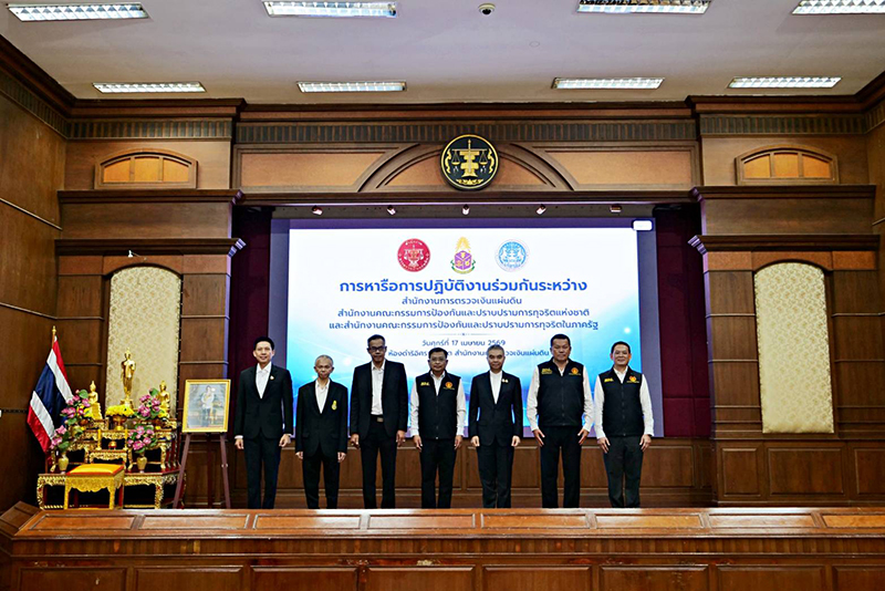 ทุจริตคอรัปชั่น