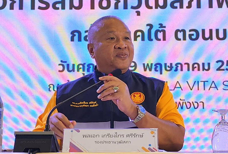 เกรียงไกร ศรีรักษ์