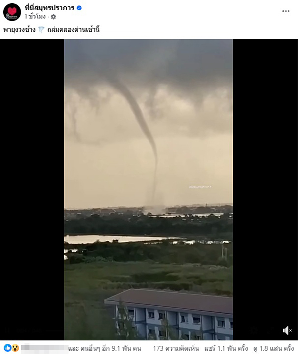 พายุงวงช้าง