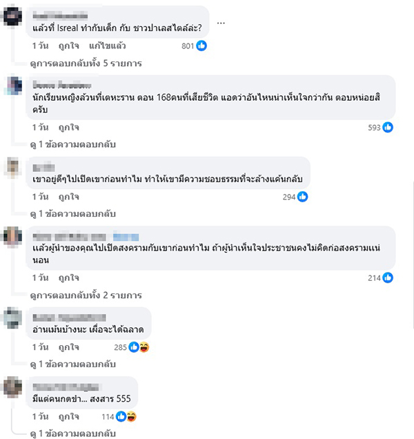 อิสราเอล