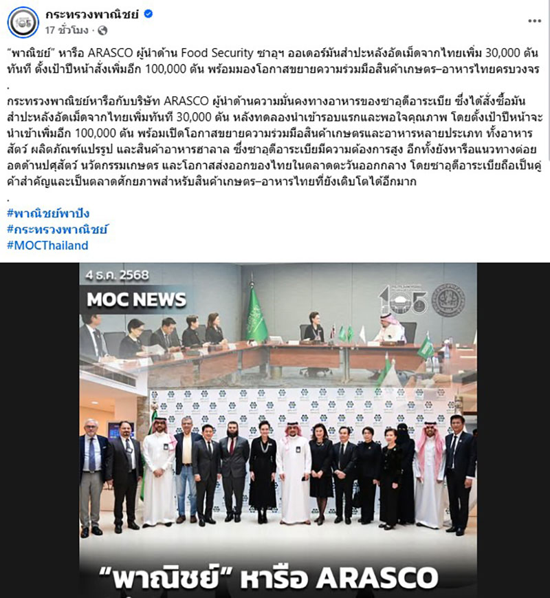 กระทรวงพาณิชย์