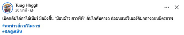 เปิดคลิปไล่ล่าไอ้เบียร์ มือยิงสิ้น "ป้อนข้าว สาวพีที" ลั่นไกดับคารถ ก่อชนแบร์ริเออร์ดับกลางถนนมิตรภาพ #คมข่าวสีกากีโคราช #สภสูงเนิน