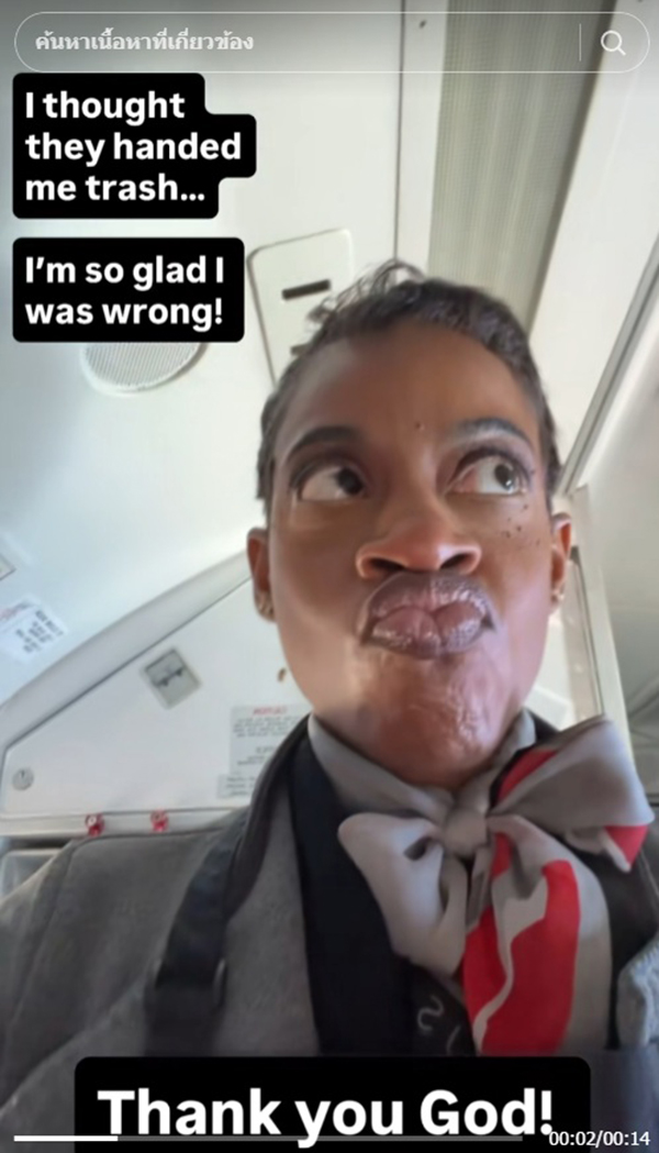 แอร์สาวน้ำตาไหล