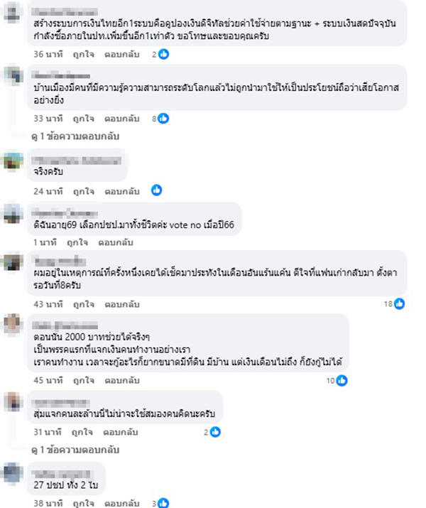 กรณ์ จาติกวณิช