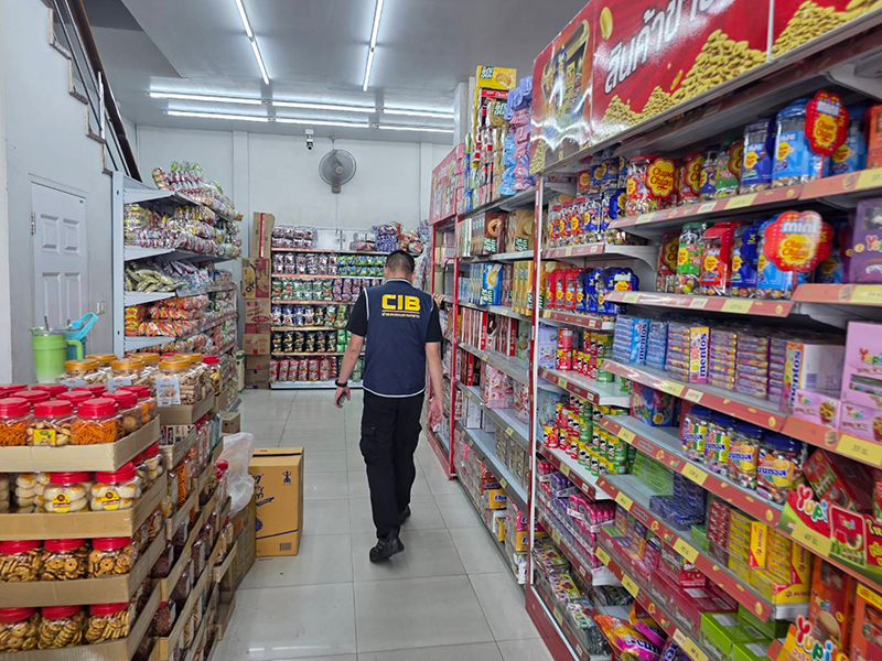 ยากันยุง