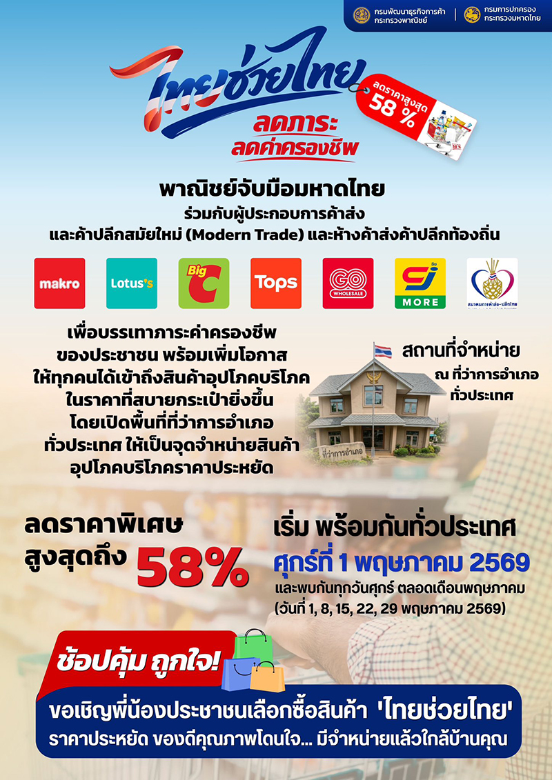 ศุภจี สุธรรมพันธุ์