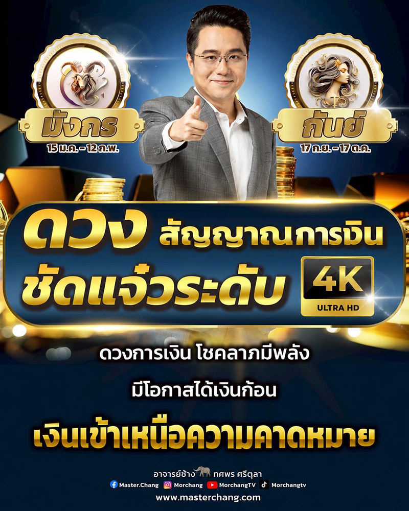 หมอช้าง