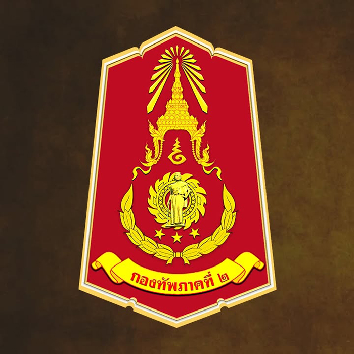 กองทัพภาคที่ 2