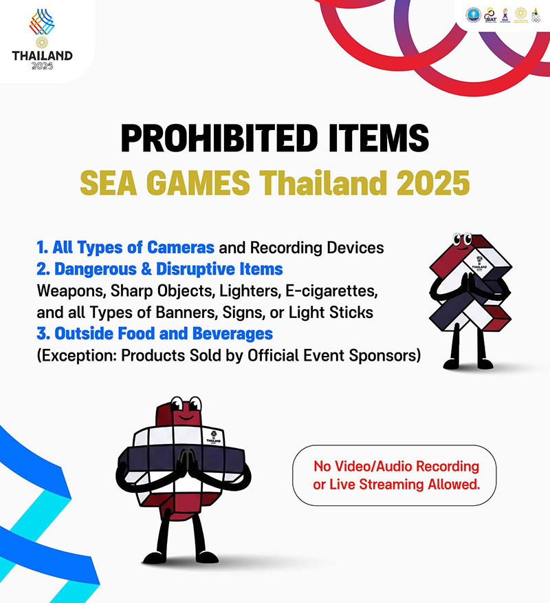 ซีเกมส์