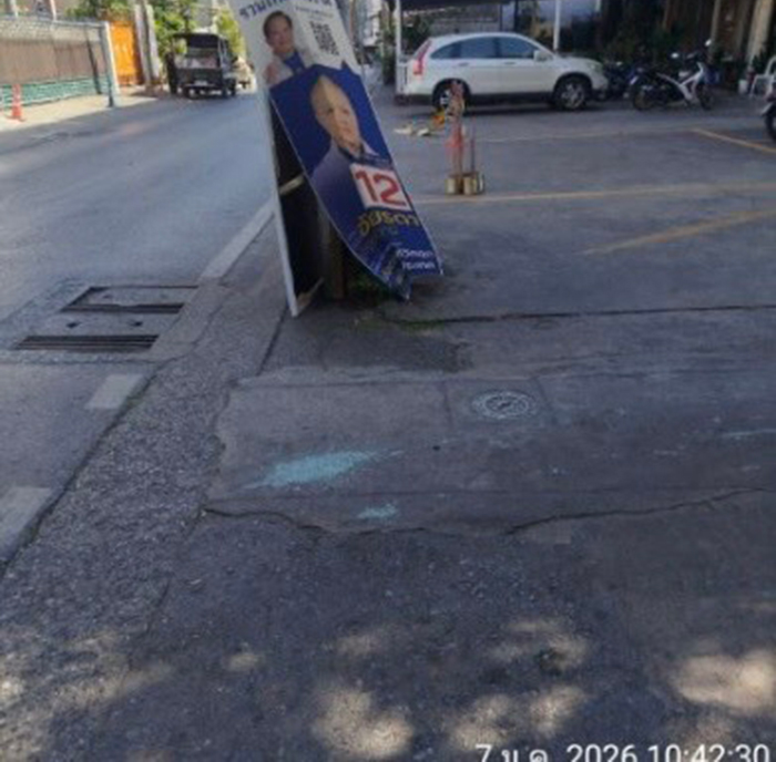 พีระพันธุ์