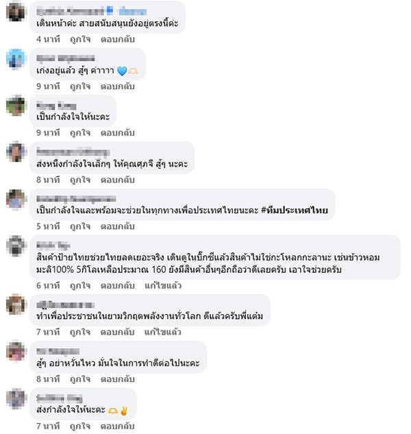 ศุภจี สุธรรมพันธุ์