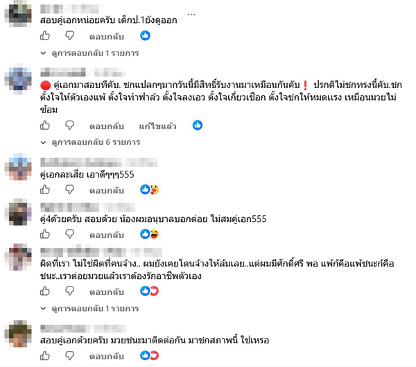 ล้มมวย