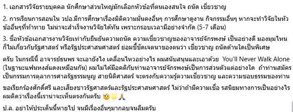 ดร.วันวิชิต