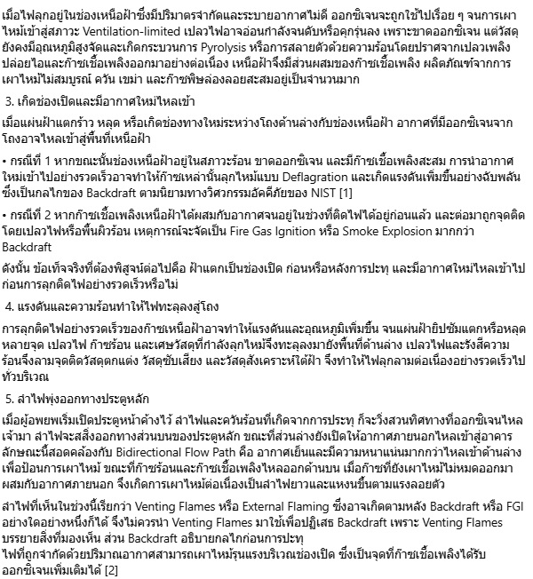 วรศักดิ์ กนกนุกุลชัย