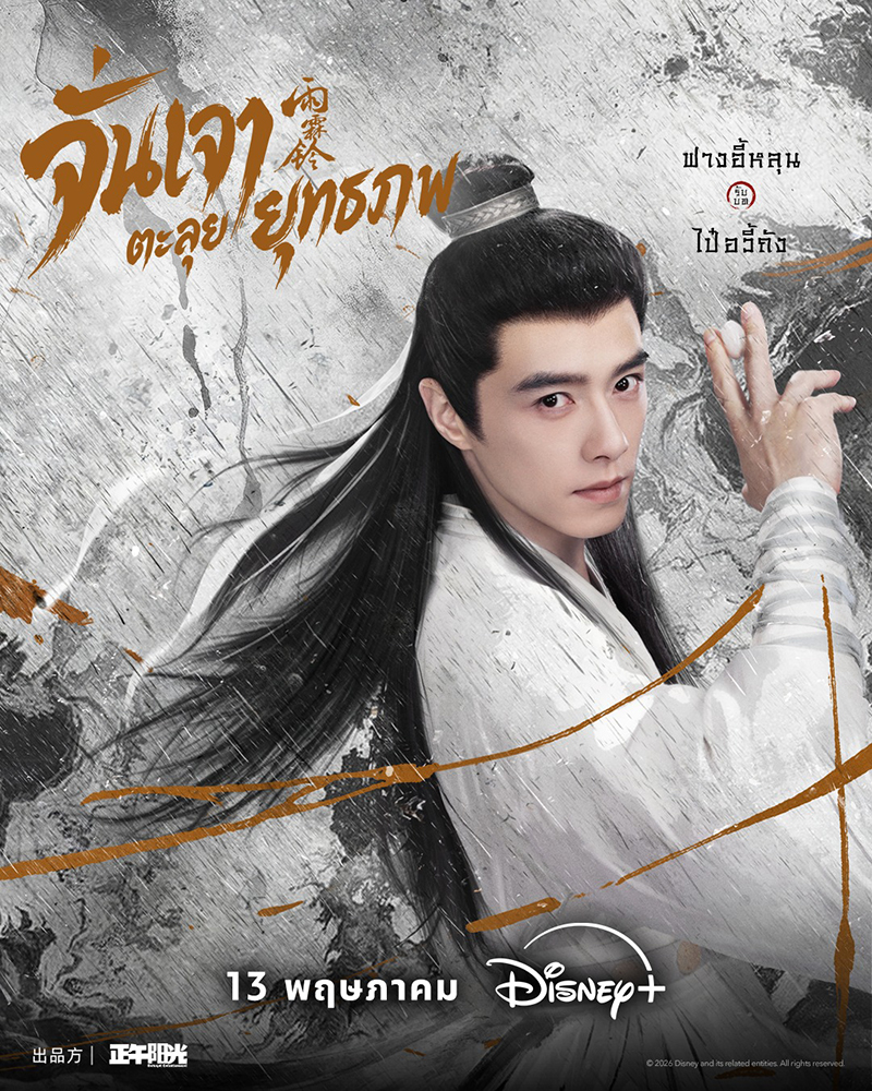 จั่นเจา
