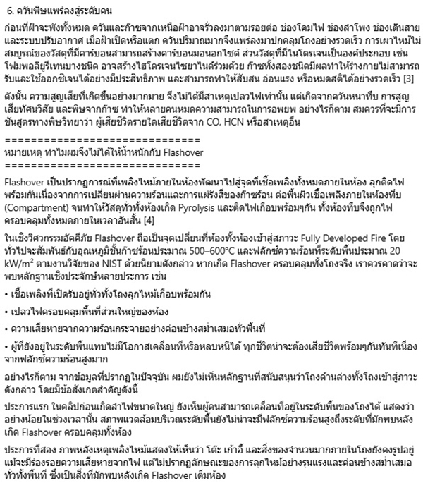 วรศักดิ์ กนกนุกุลชัย
