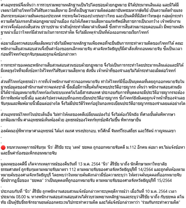 เดฟ ชยพล