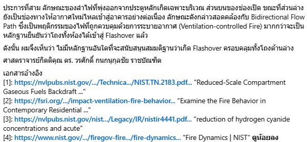 วรศักดิ์ กนกนุกุลชัย