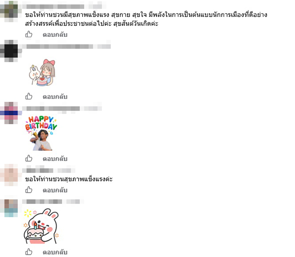 อภิสิทธิ์ เวชชาชีวะ